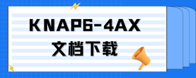 KNAP6-4AX配置手册下载