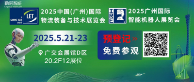 广州CeMAT开展在即!提前扫码预约免费参展！